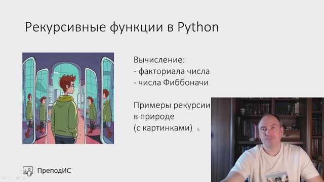 Рекурсивные функции в Python