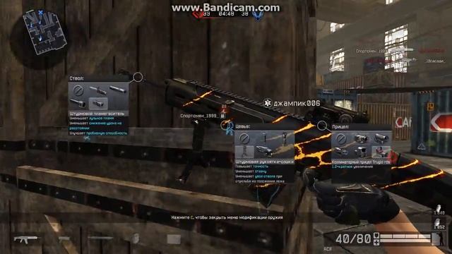 Warface:Игра с другом