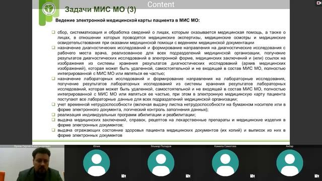 Орлов С. А. Цифровое здравоохранение и правила информационной безопасности