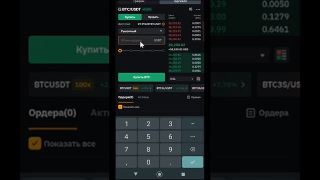 Что такое СПОТОВАЯ ТОРГОВЛЯ БАЙБИТ _ Как торговать криптовалютой на споте Bybit #bybit