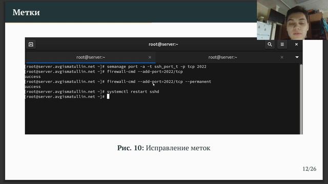 АСП. Лабораторная работа №11. Защита презентации