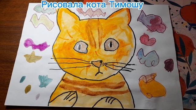 Рисунок кота