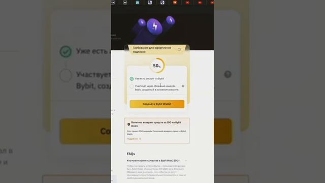 IDO НА BYBIT РЕГИСТРАЦИЯ, БАЛАНС ОТ 400USDC, КАК ПОПОЛНИТЬ BYBIT ОБУЧЕНИЕ, БОНУСЫ ОТ БИРЖИ #БАЙБИТ