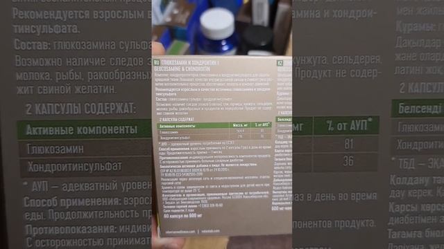Глюкозамин и хондроитин.