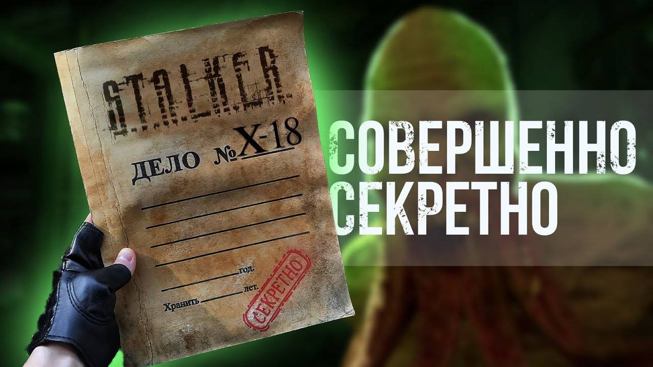 Stalker 2 ищу друга