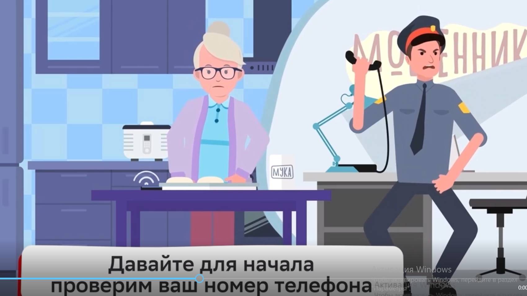 Как защититься от телефонных мошенников