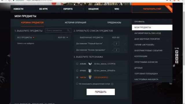 Как получить халяву в Warface? Просто!