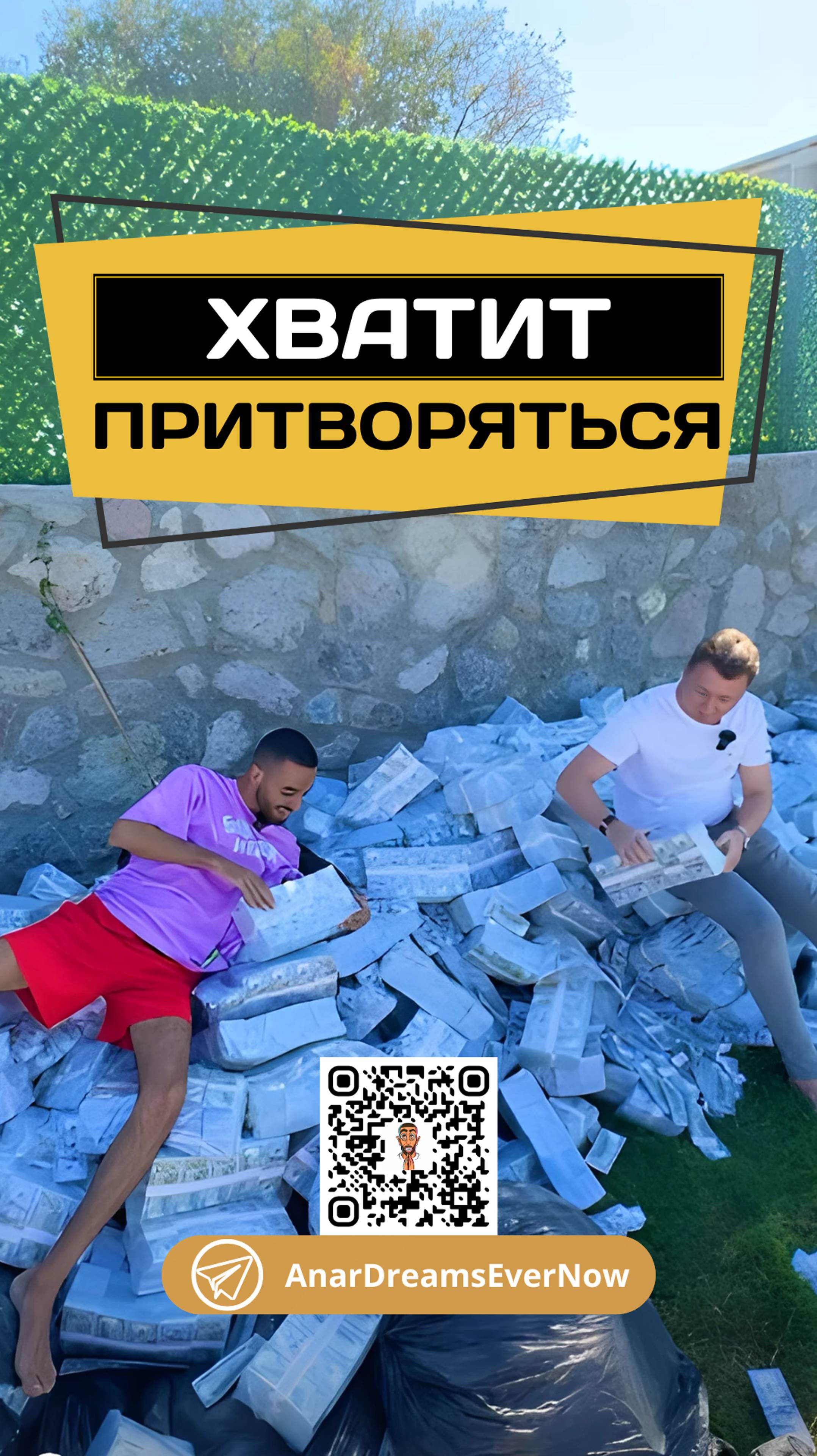 Только вдумайся в эти слова ! #Трансформация #Самосознание #Визуализация