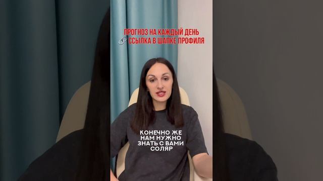 Узнай свой прогноз на 2025