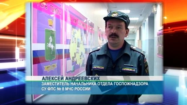 Всероссийский открытый урок по ОБЖ в ЗАТО Северск