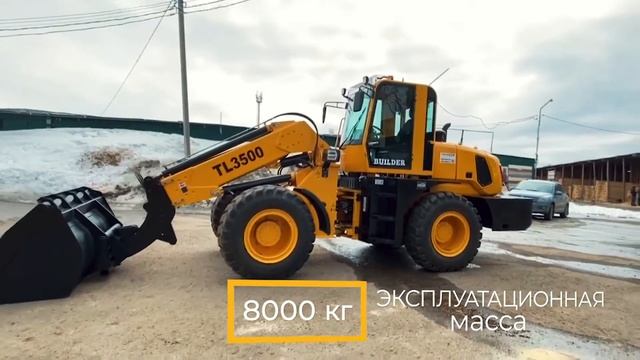 ОБЗОР | Телескопический погрузчик BUILDER TL35 | ТЕХНОЗИС Live