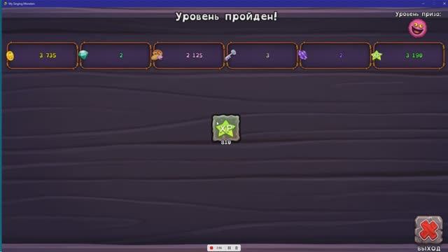 играю в мои поющие монстры 1серия