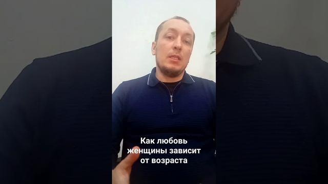 Как любовь женщины зависит от возраста