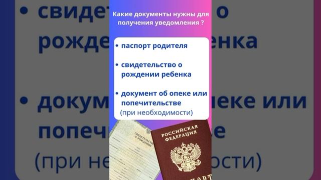 Налог за ребенка уплачивают его родители