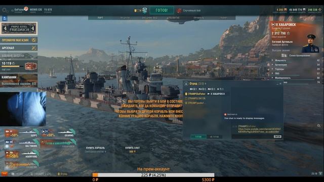 Вечерний расслабонский стримчик на 10-ках / WOWs