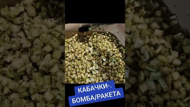 Рецепт кабачков на зиму