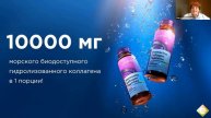 Коллаген Промарин. Врач КМН дерматовенеролог Ольга Подхомутникова