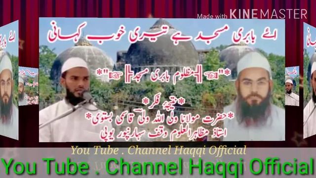 New_Superhit_Nazam_Aye_Babri_Masjid_Hai_Teri_Khoob_Kahani_By_Shabbeer_Ahmad_Muzaffarpuri_