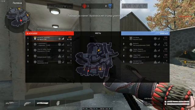 Два эйса подряд за авика, рм, карта "Мосты, Warface
