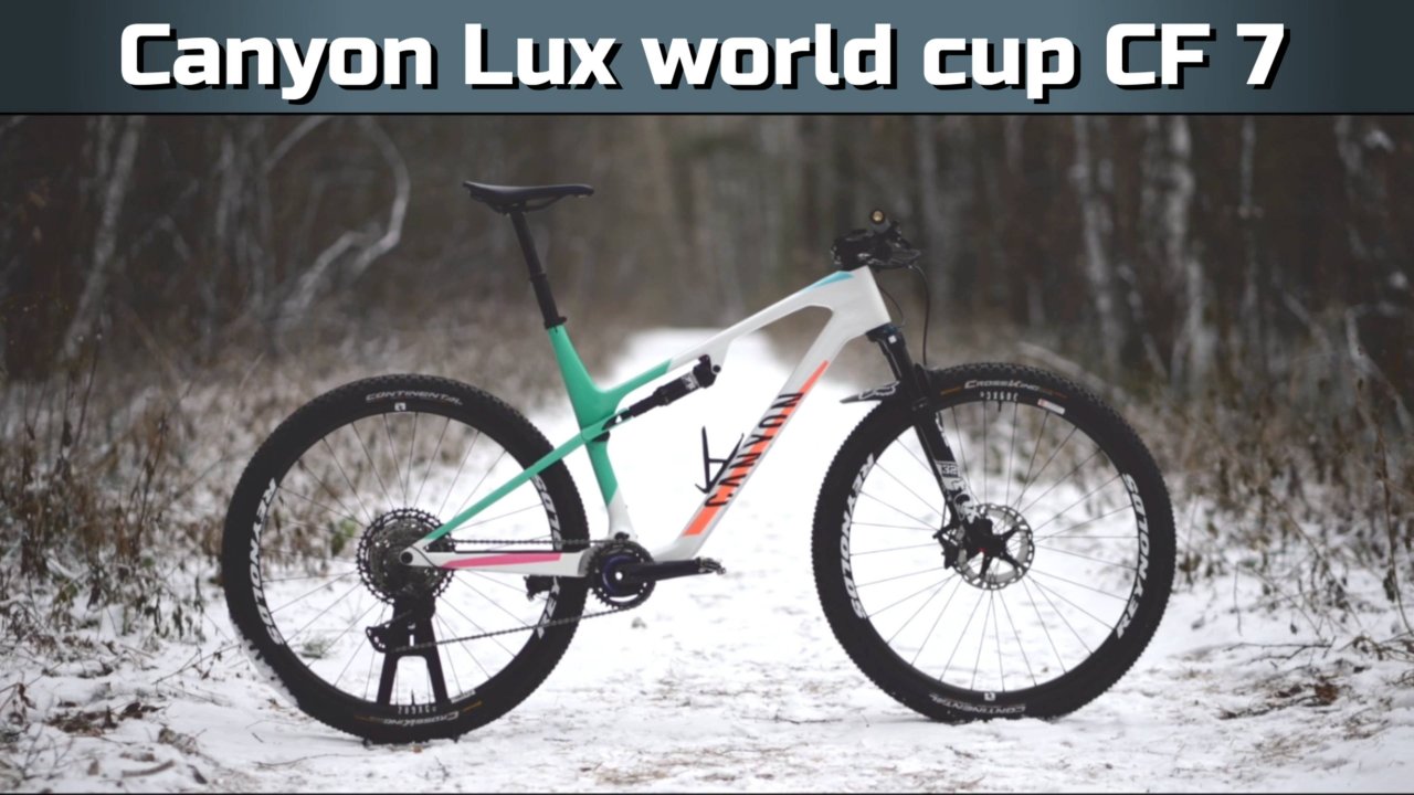 Canyon lux world cup CF 7 | Велосипеды Аэроада 4