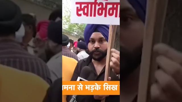 Sikh community of India condemn what happened in London with Indians embassy