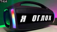 Блютуз КОЛОНКА Tribit STORMBOX BLAST 2 - Я ОГЛОХ 😱