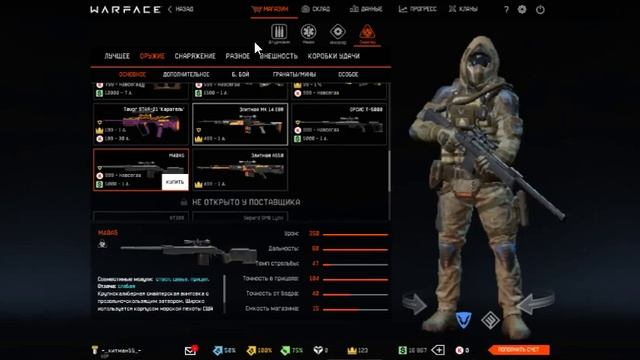 играем в варфейс за снайпера на пве с 1 смертью