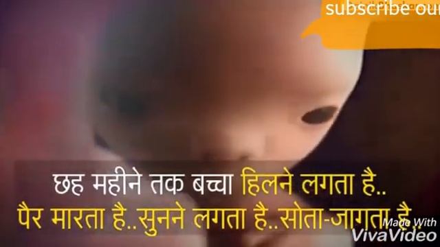 गर्भ मैं बच्चे का विकास कैसे होता हैं 0 तो 9 months in hindi.