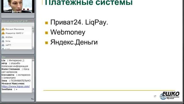 Он-лайн инструменты пользователя – как экономить и зарабатывать....