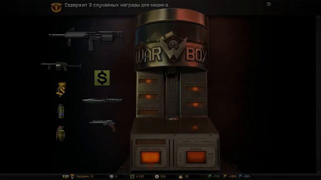 Warface:Glock 18C vs 800Крд