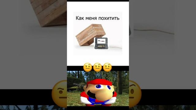 Как меня похитить #3ds #nintendo3ds