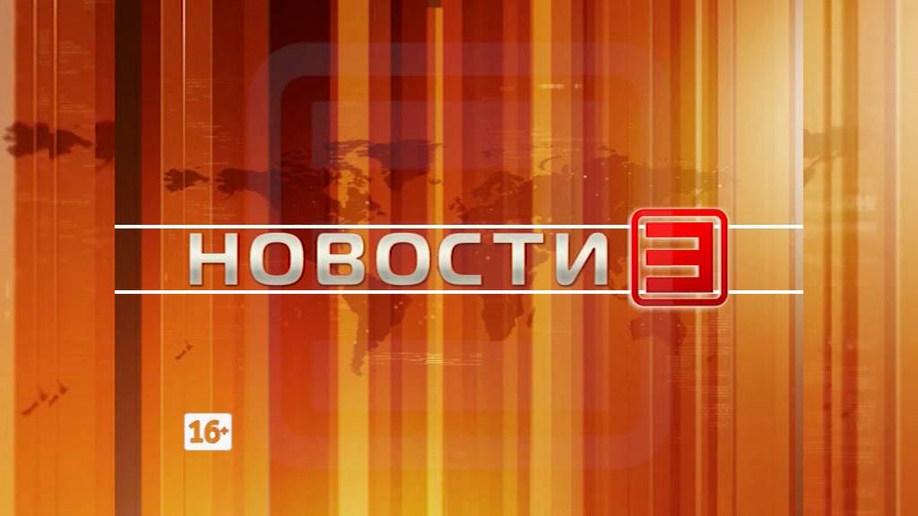 Новости ИРТ 13.11.2024
