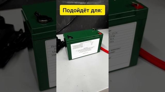 Аккумулятор 12в 15Ач Lifepo4 для детского электромобиля