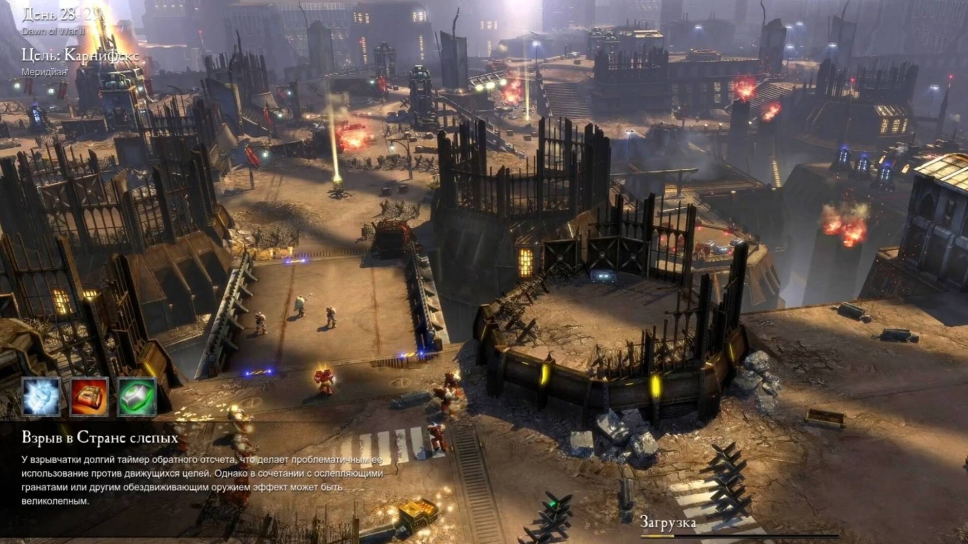 Прохождение Warhammer 40,000: Dawn of War II (классическая компания) день 28-29.