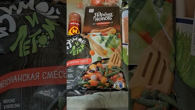 продуктовая покупка октябрь