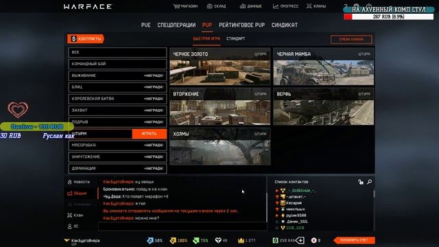 🔥🔥🔥 WARFACE l В ЧЕМ СИЛА БРАТ ?! 🔥🔥🔥