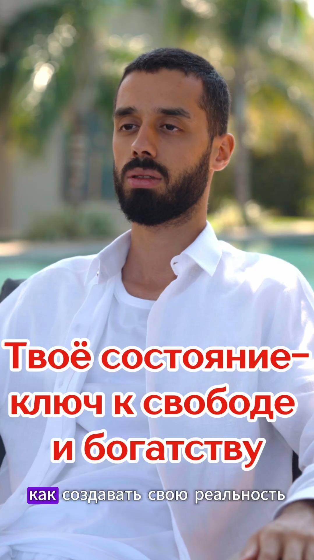 Изобильное Состояние Притягивает Богатство! Посмотри!✨