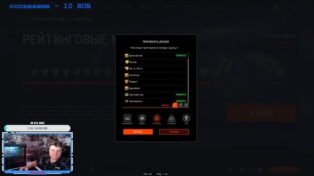#Стрим#Warface много пинов РМ до 1 лиги