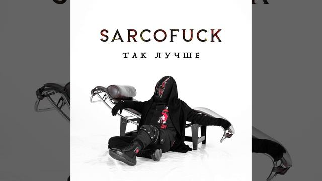 Так лучше