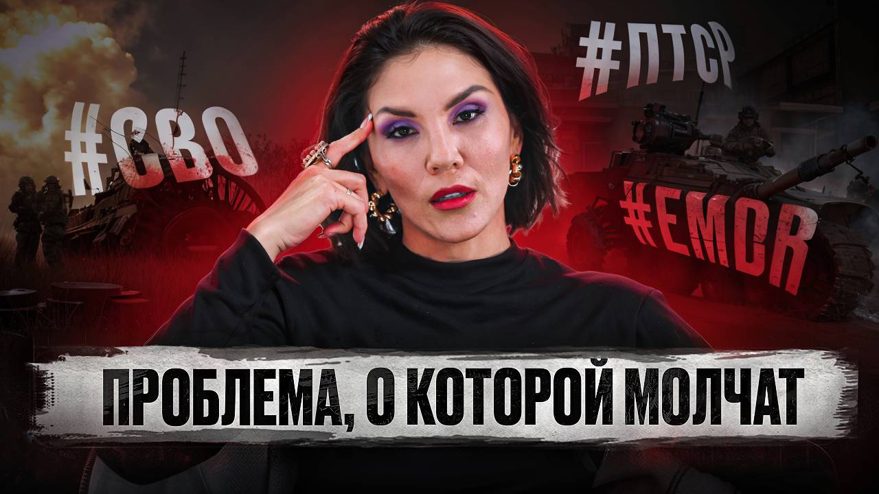 Война для многих не заканчивается даже дома | EMDR - единственный путь к спасению от ПТСР