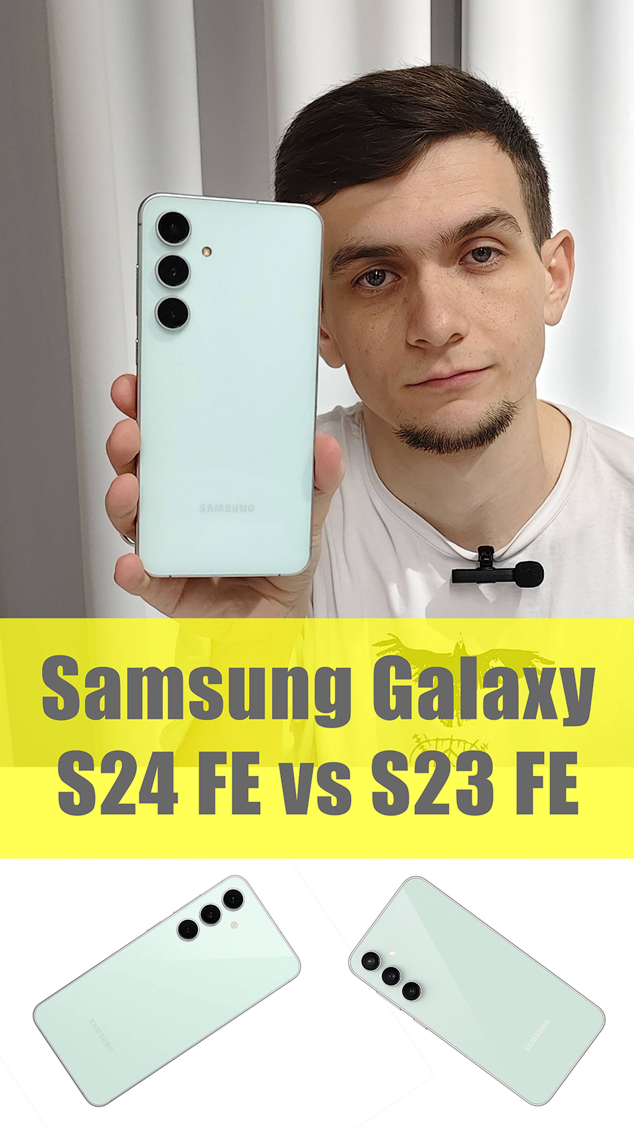 Samsung Galaxy S24 FE vs S23 FE — главные отличия