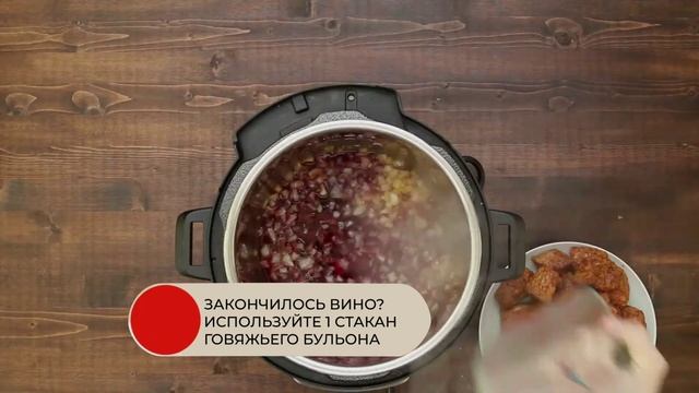 Тушеная говядина в мультиварке Oberhof Hausmannskost M-15