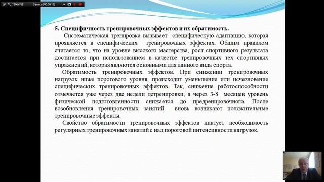 Невский Я И  7 лекция