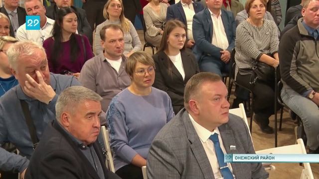 14.11.2024 За развитие Онежского района