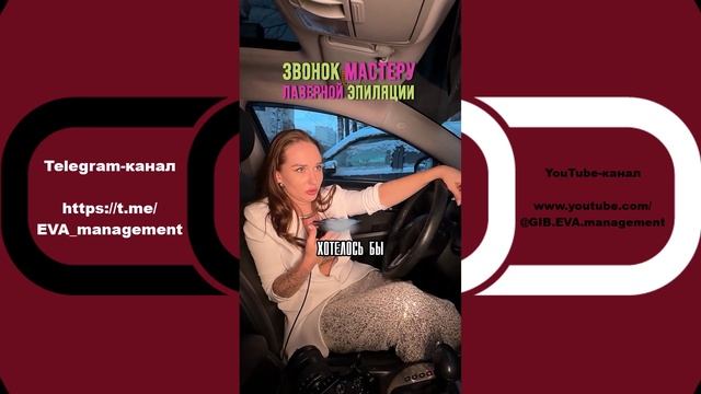 Два разбора звонка..