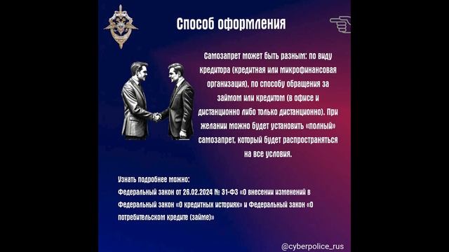 САМОЗАПРЕТ на КРЕДИТЫ . Ролик ИНФОРМАТИВНЫЙ , не развлекательный.