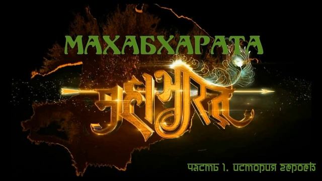 19. Глава 4. Утрата царства. Изгнание