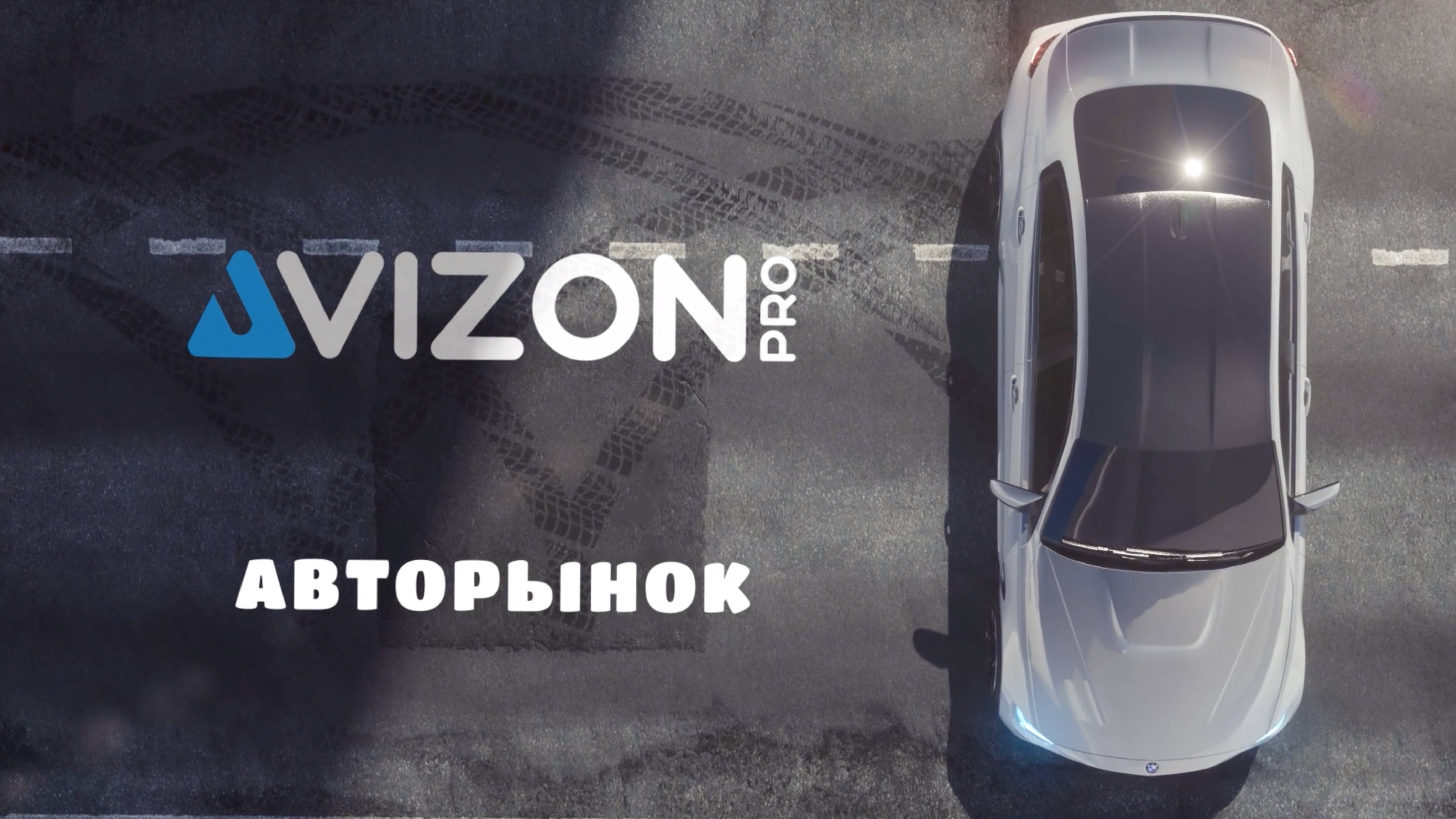 avizon.pro-avtorynok