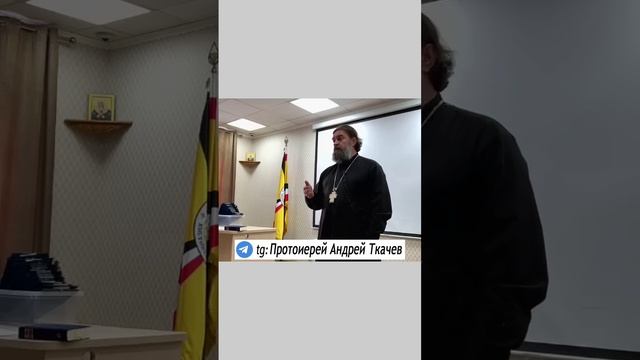 Это был бы другой уровень мышления. Отец Андрей Ткачев