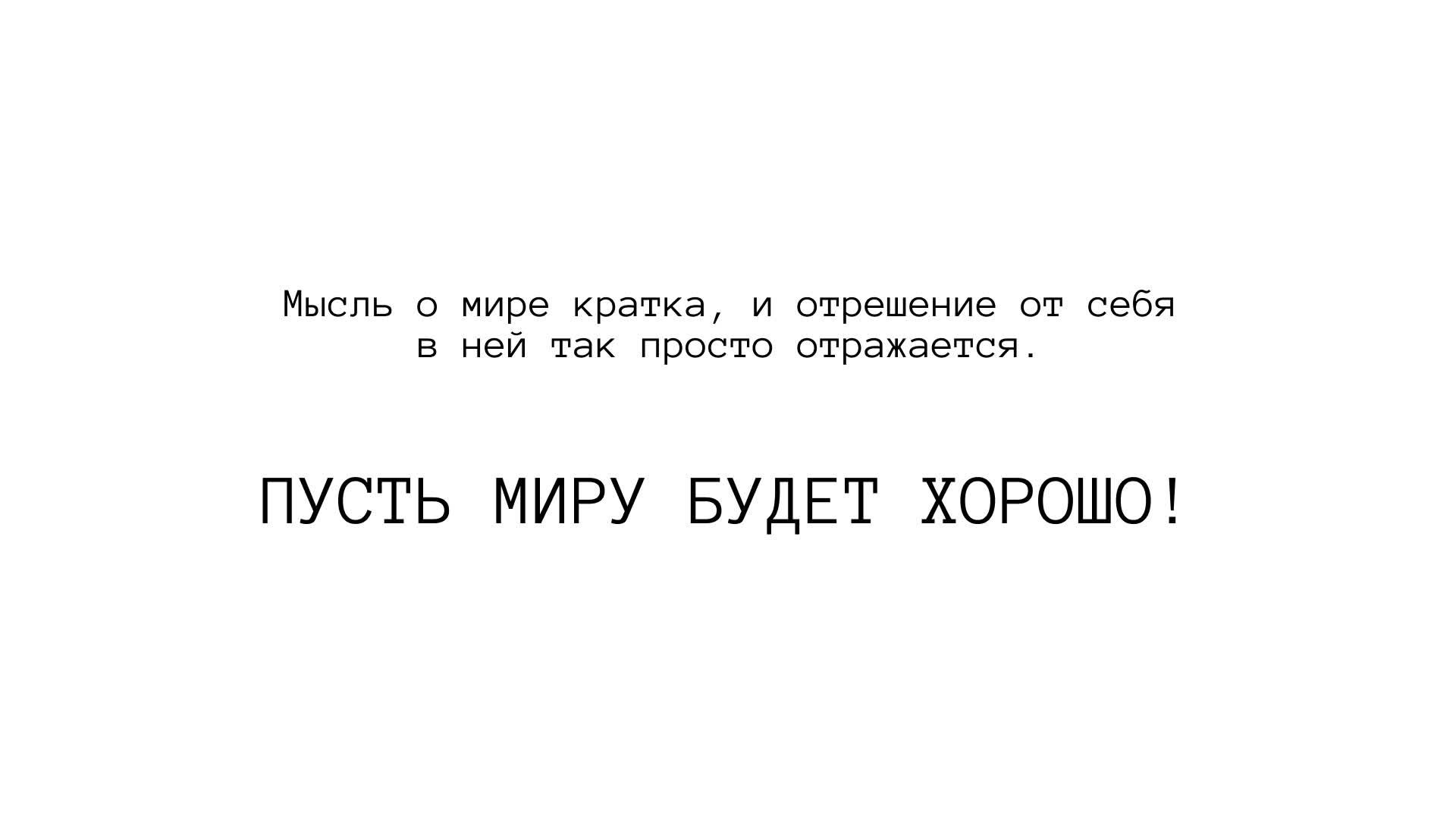 Акция Мира от Шалвы Амонашвили